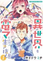 The Rising of the Vibrator Hero - Manga, Adult, Comedy, Fantasy, Isekai